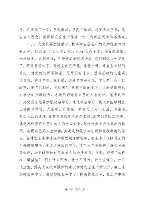 浅论新时期机关党员先锋模范作用发挥的途径和方法.docx