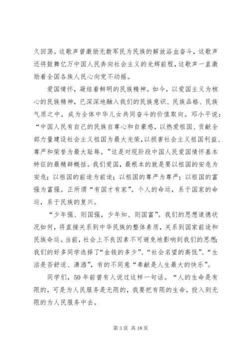 向党说说心里话.docx