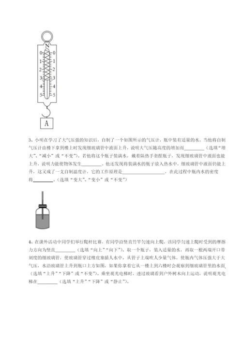 滚动提升练习江苏南通市田家炳中学物理八年级下册期末考试同步测评试题（详解）.docx