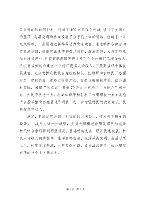 总工会访民情惠民生聚民心工作计划.docx