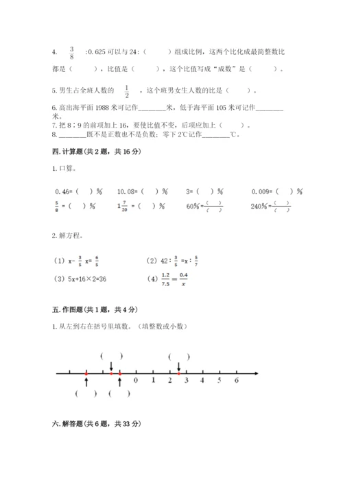 北师大版小学六年级下册数学期末检测试题附答案.docx