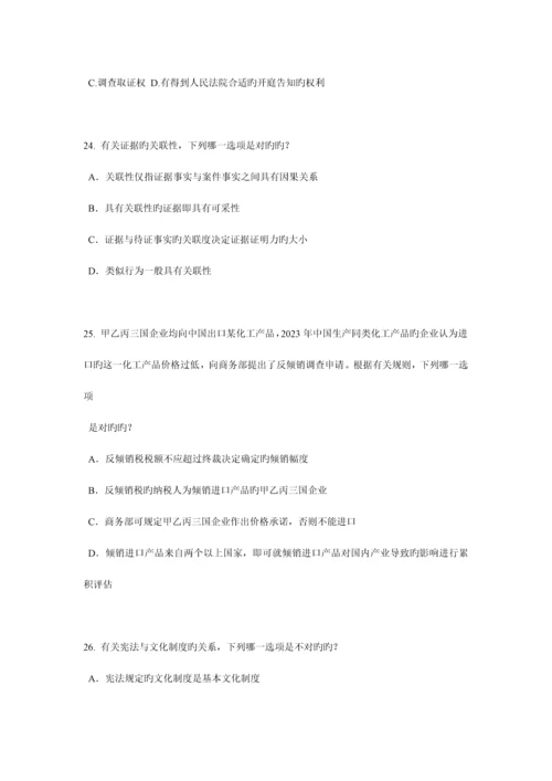 2023年江苏省企业法律顾问考试管理知识考试试卷.docx