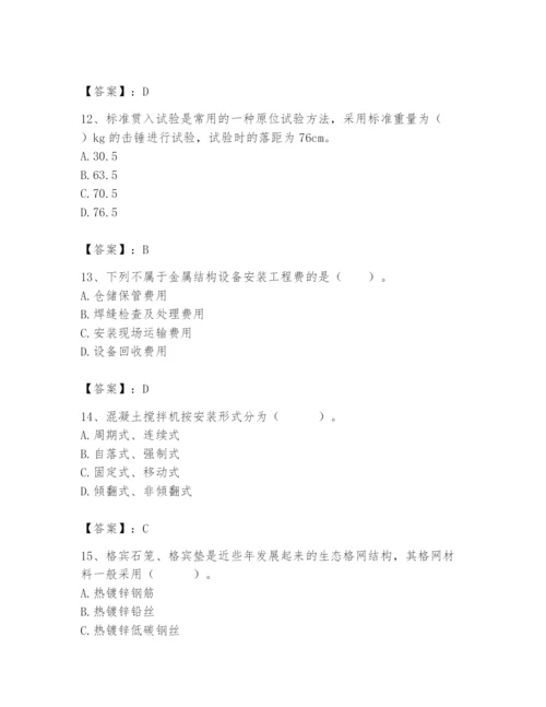 2024年一级造价师之建设工程技术与计量（水利）题库及答案【必刷】.docx