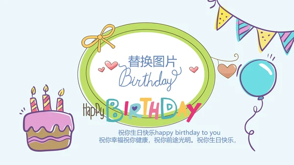 蓝色足球生日宴生日快乐电子相册动态PPT模板