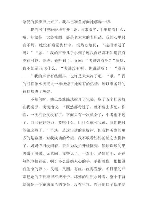 细节描写亲情作文.docx