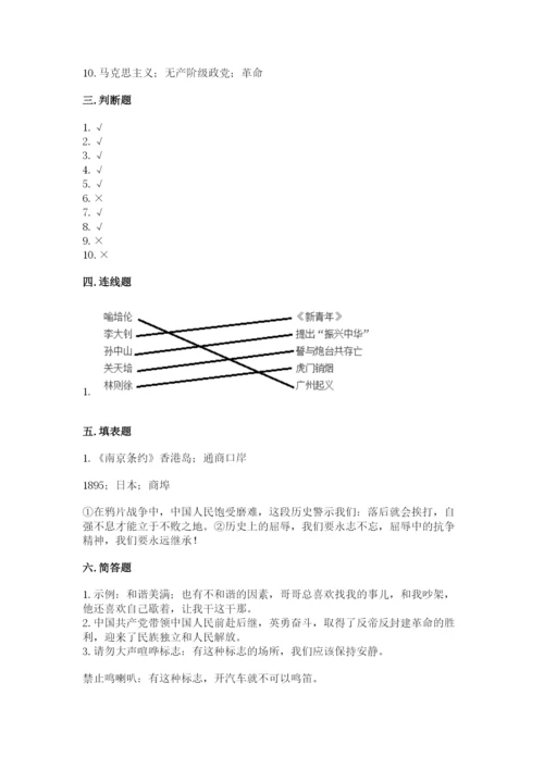 部编版五年级下册道德与法治期末测试卷精品（典优）.docx