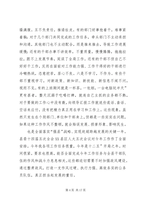 县政风建设年动员大会发言.docx