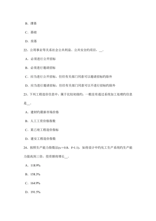 2023年上半年江苏省造价工程师土建计量建筑装饰涂料模拟试题.docx