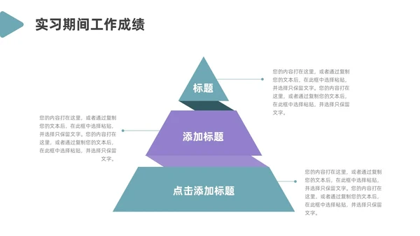 绿色紫色简约风入职自我介绍PPT模板