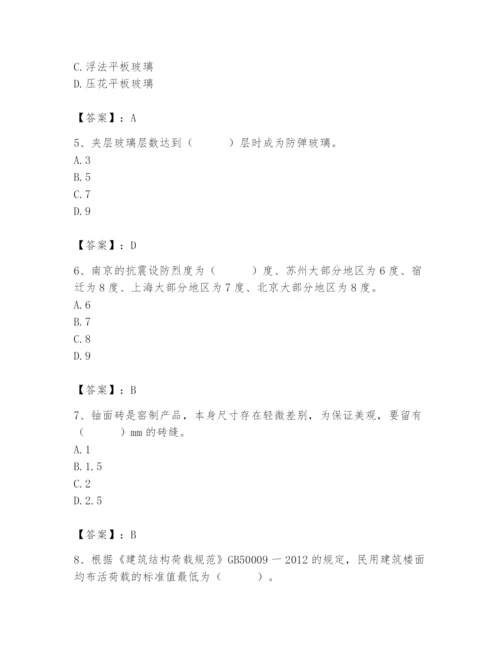 2024年施工员之装修施工基础知识题库及参考答案【b卷】.docx