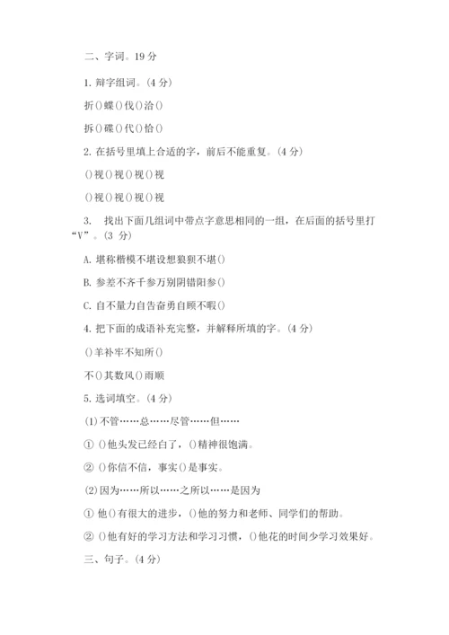 会计专业技术资格考试暂行规定.docx