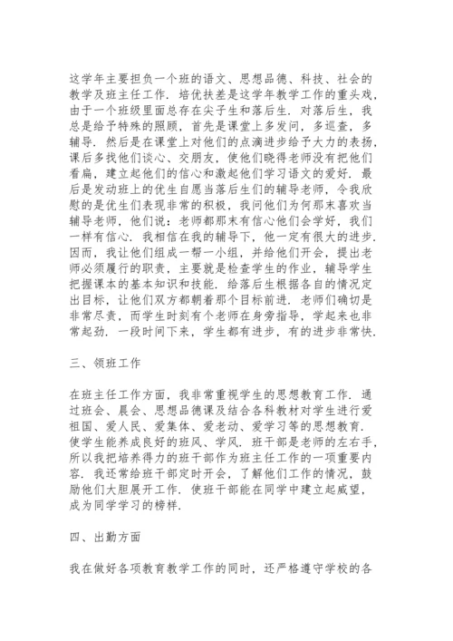 初中政治教师工作总结范例5篇.docx