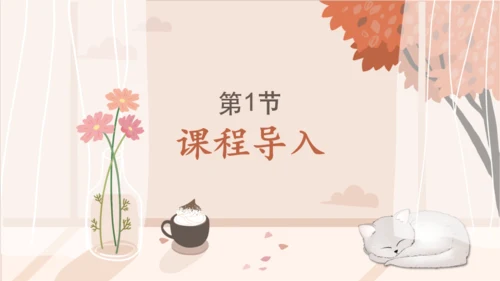 文艺清新教学通用模板