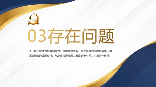 蓝色尊贵大气法学法治建设年终工作总结PPT