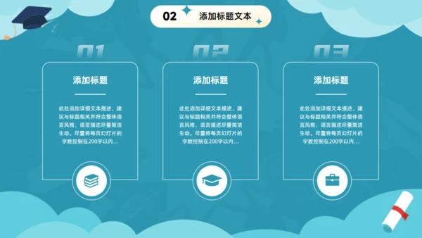 以梦为马不负韶华大学毕业典礼通用PPT绿色模板