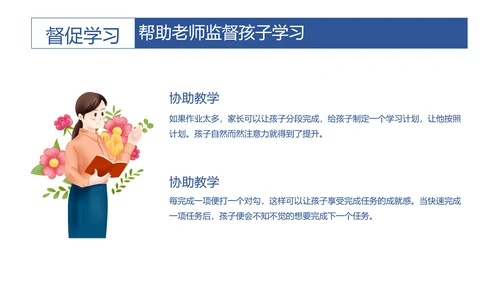 云端协商互利未来线上教学家长会PPT模板