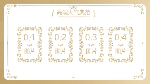金色大气皇冠品牌营销策划动态PPT