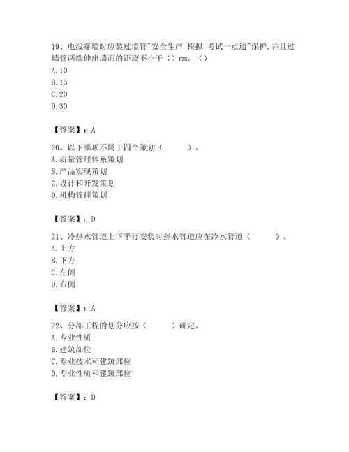 2023年质量员考试题700道含完整答案夺冠