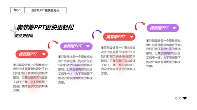 简约风递进关系4项PPT单页