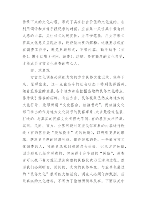 理念及方法论文.docx