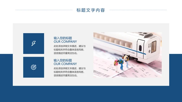 时尚全球旅游外出旅行旅游文化PPT模板