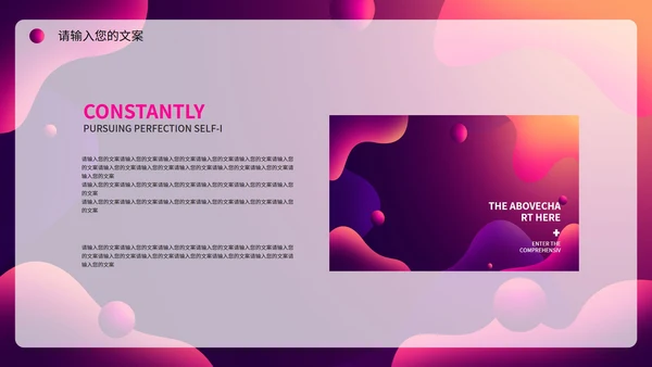 紫色科技活动策划ppt模板