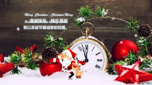 2017温馨圣诞节电子贺卡PPT圣诞快乐