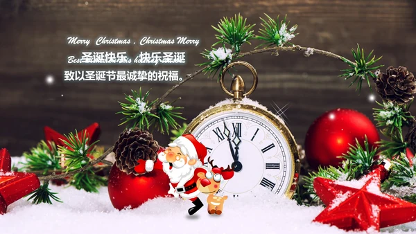 2017温馨圣诞节电子贺卡PPT圣诞快乐