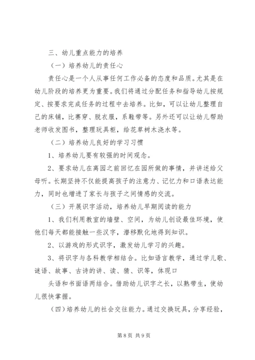 幼儿园小班教师教学工作计划范文.docx