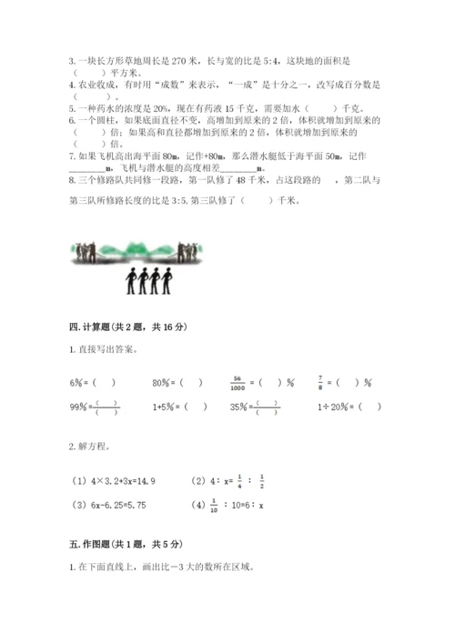 北师大版小学六年级下册数学期末检测试题附答案（a卷）.docx