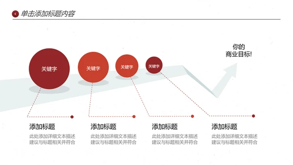 欧美大气企业宣传公司简介创意PPT模板