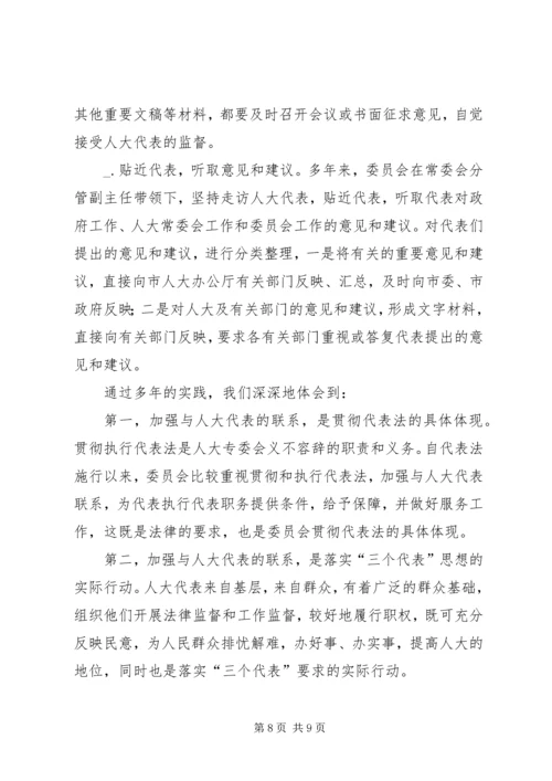 全省人大教科文卫工作座谈会上的交流材料.docx