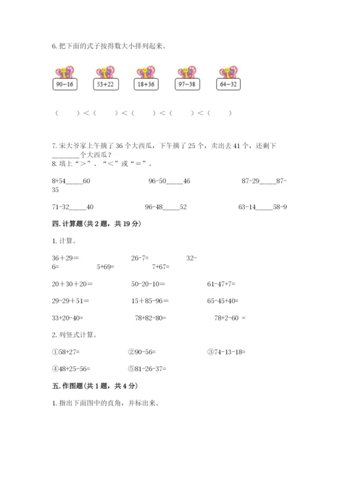 人教版二年级上册数学期中考试试卷及完整答案（精品）.docx