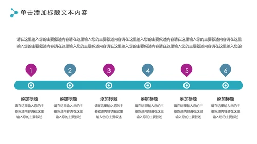 体育运动全民健身健康中国锻炼运动会PPT