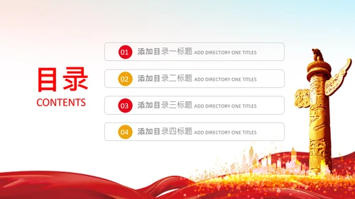 简洁大气中国检察纪检监察动态PPT模板