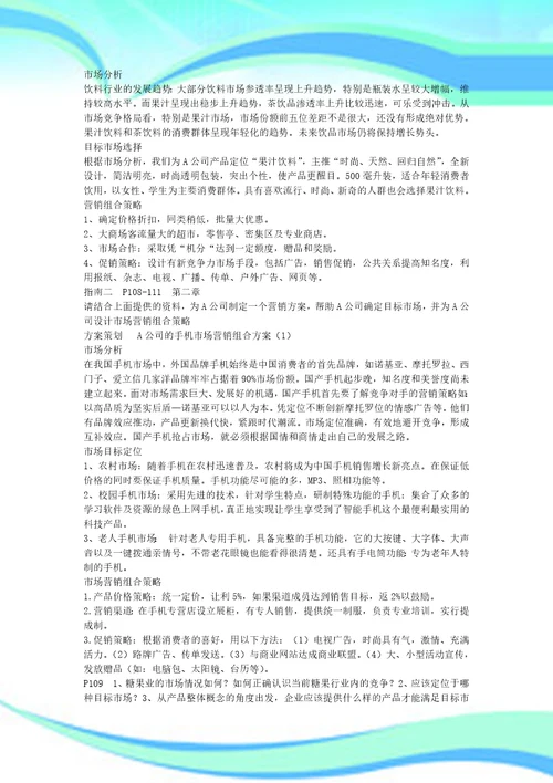 第一章：案例研究分析