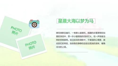 致青春毕业季青春毕业纪念册PPT