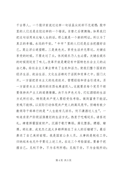 学习牛玉儒做人民公仆 (5).docx