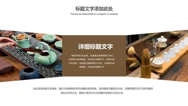 传统茶艺茶道文化知识宣传动态PPT模板