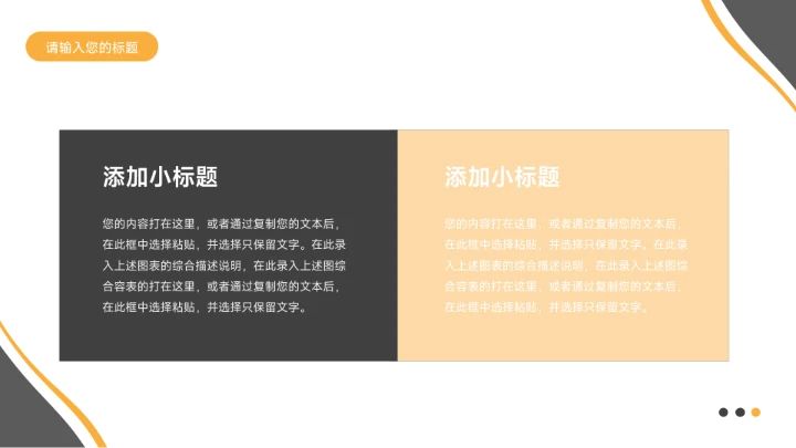 黄色商务风年终未来展望总结PPT模板