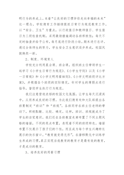 政教校长述职报告.docx