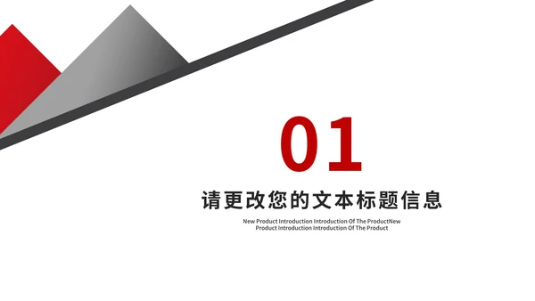 商务风简约竞聘述职报告PPT模板