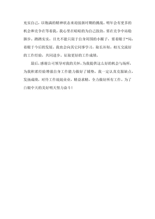 211年终工作总结.docx