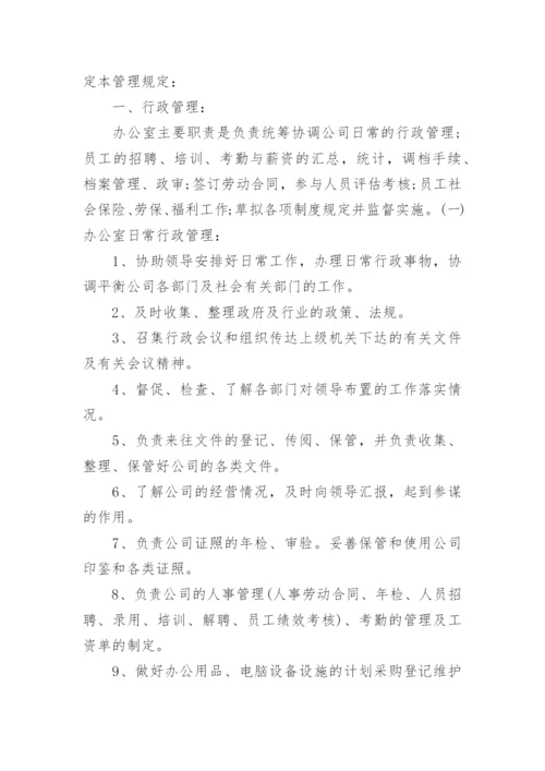 汽车租赁公司管理制度.docx