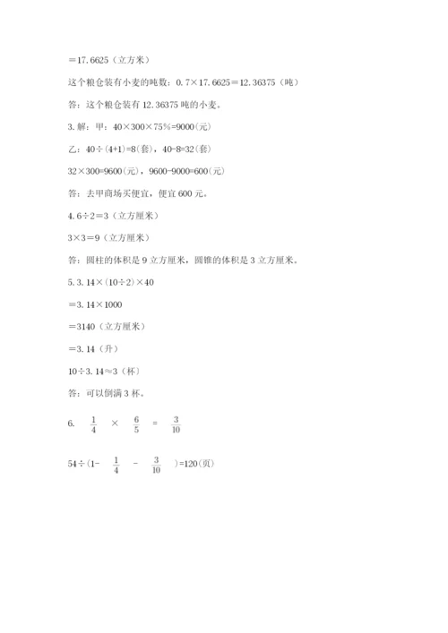 成都外国语学校小升初数学试卷及参考答案（b卷）.docx