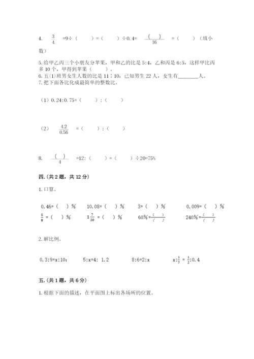 最新西师大版小升初数学模拟试卷审定版.docx