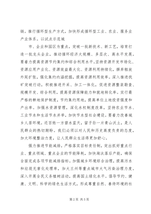 王三运在XX省第十二次党代会上的报告.docx