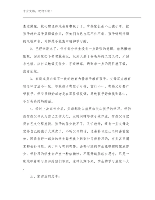 教育高质量发展教师心得体会范文6篇文档选编.docx