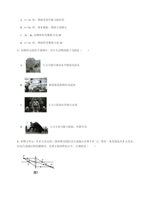 强化训练江西南昌市第五中学实验学校物理八年级下册期末考试综合练习试卷（含答案详解）.docx