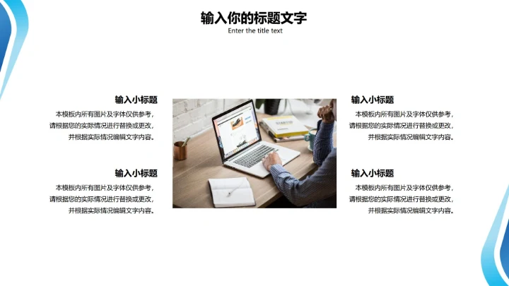 简约渐变蓝PPT模板